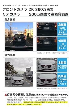 Amazon | ヒガシ ドライブレコーダー 前後カメラ フロント360万